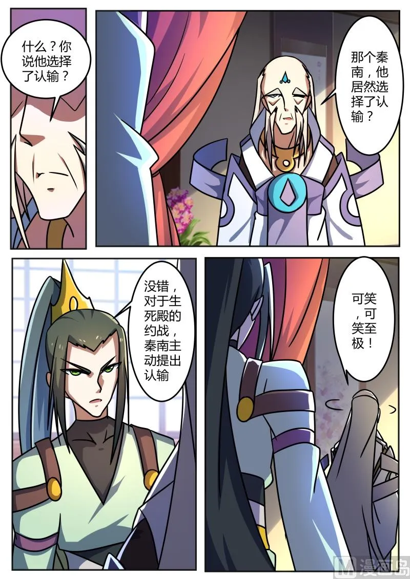 风暴前夕 第4页