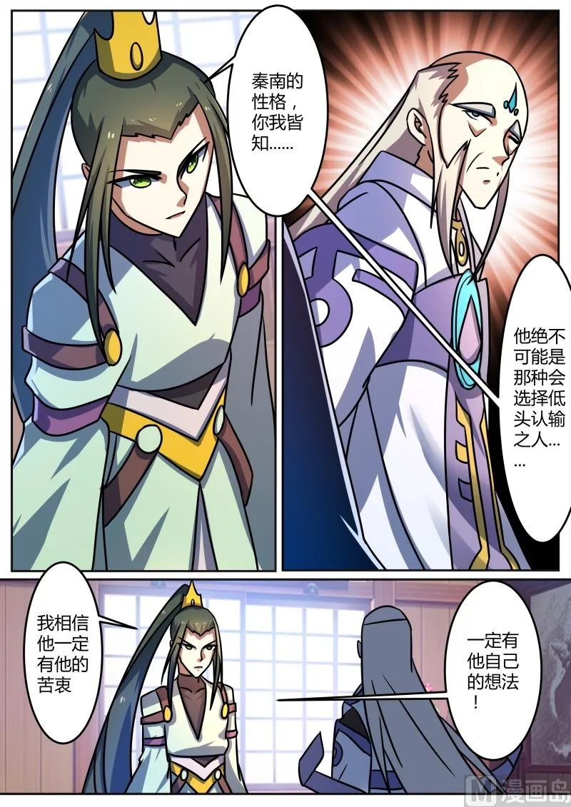 风暴前夕 第6页