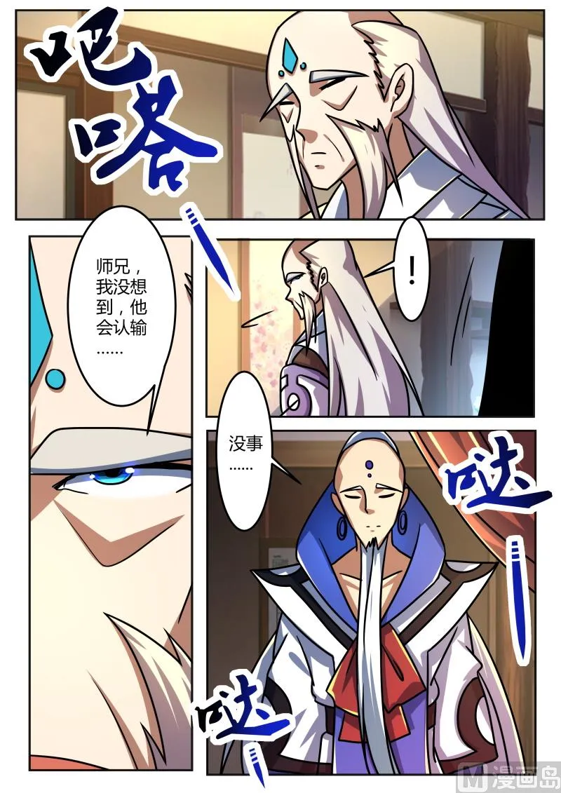 风暴前夕 第9页