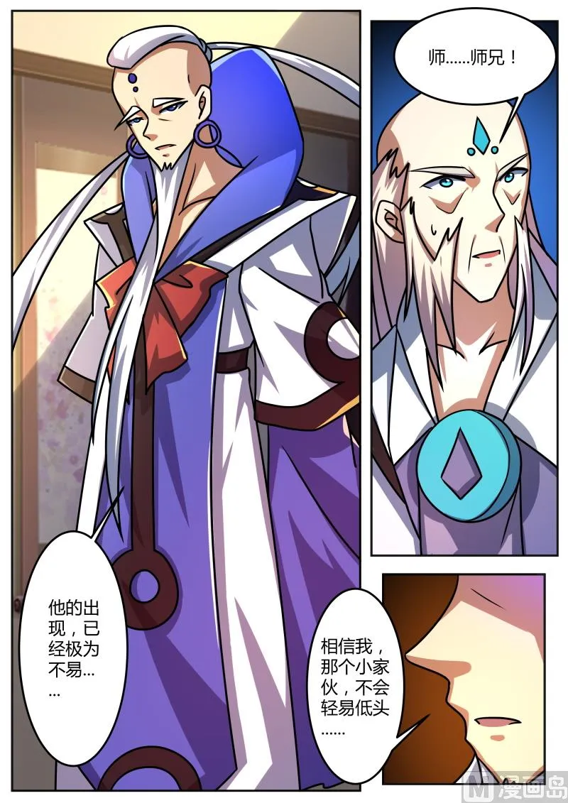 风暴前夕 第10页