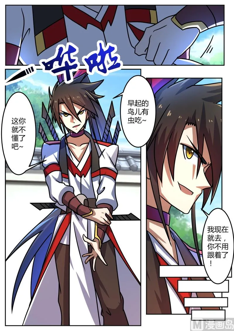 早起的鸟儿有虫吃 第9页