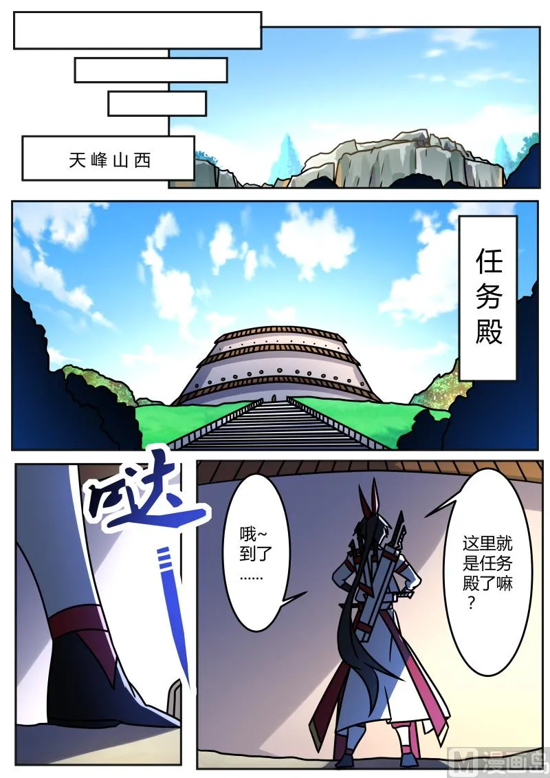早起的鸟儿有虫吃 第10页