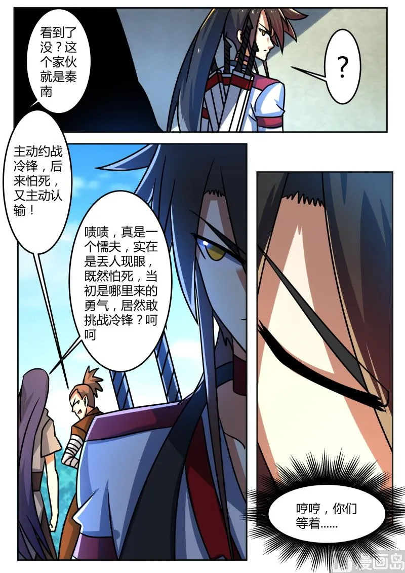 早起的鸟儿有虫吃 第11页