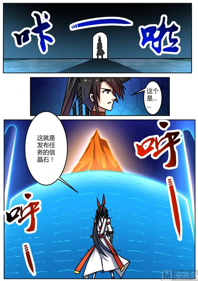 古怪任务 第3页