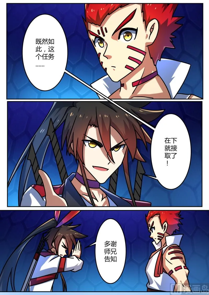 离开？不行！ 第3页