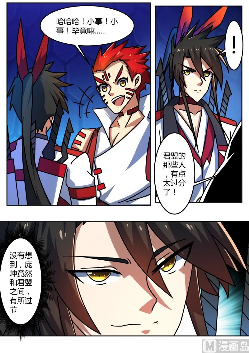 离开？不行！ 第4页