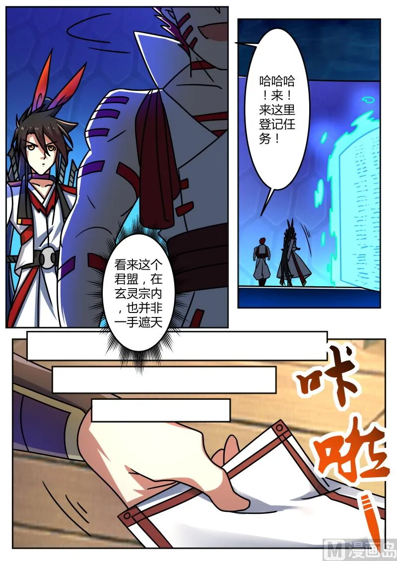离开？不行！ 第5页