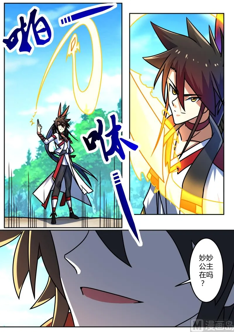 离开？不行！ 第9页