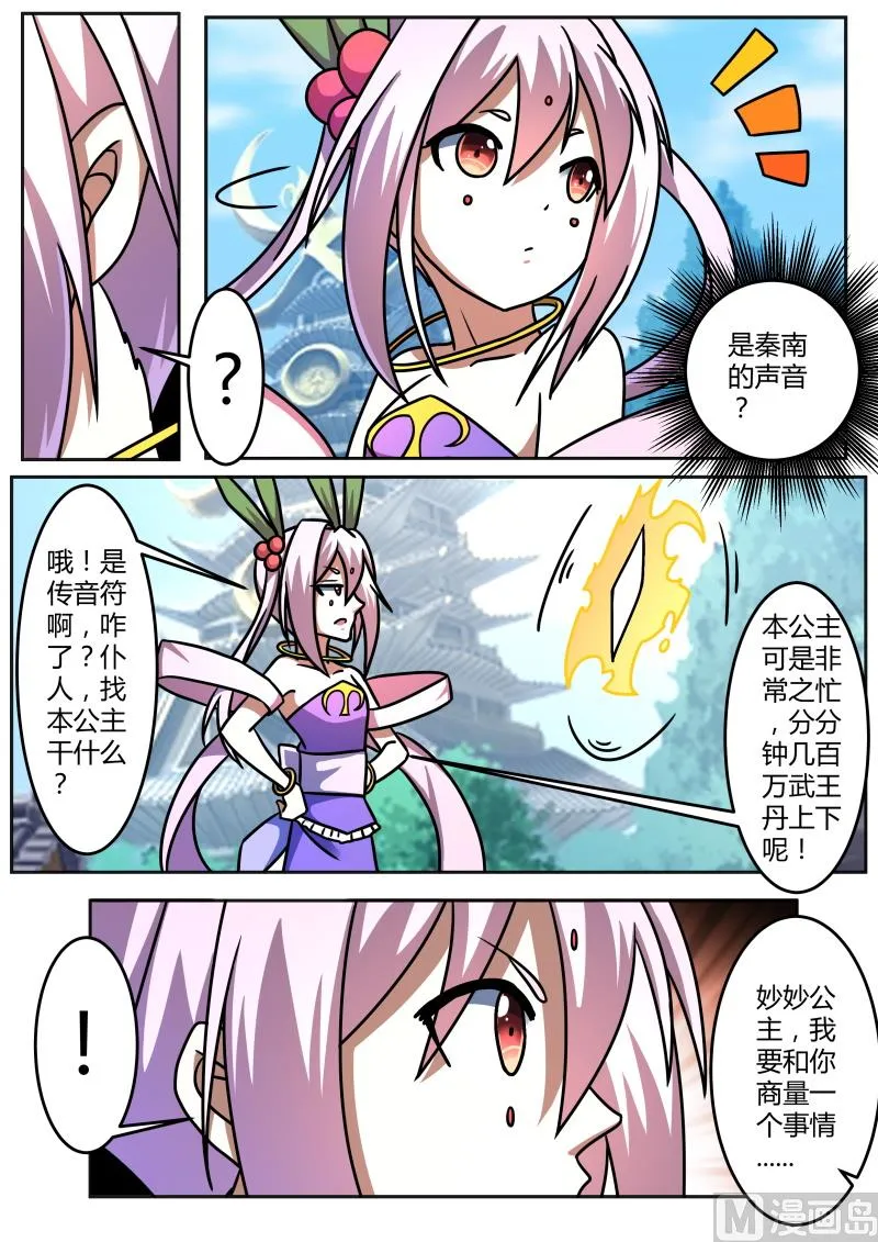 离开？不行！ 第10页