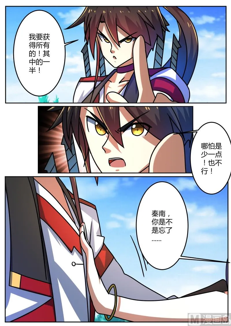 本公主有任务给你 第7页