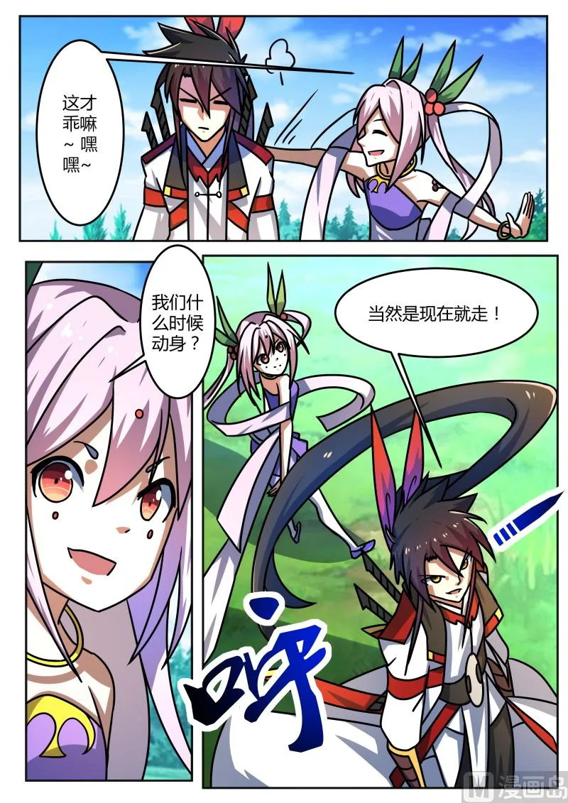 本公主有任务给你 第10页