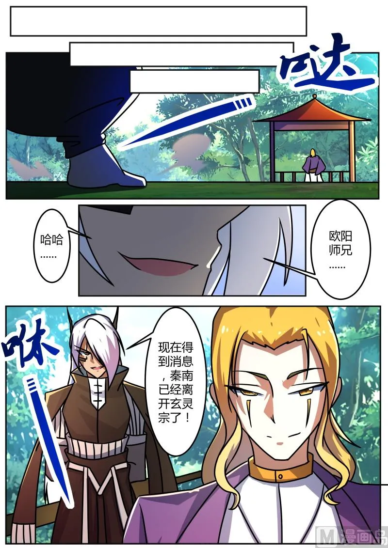 本公主有任务给你 第11页