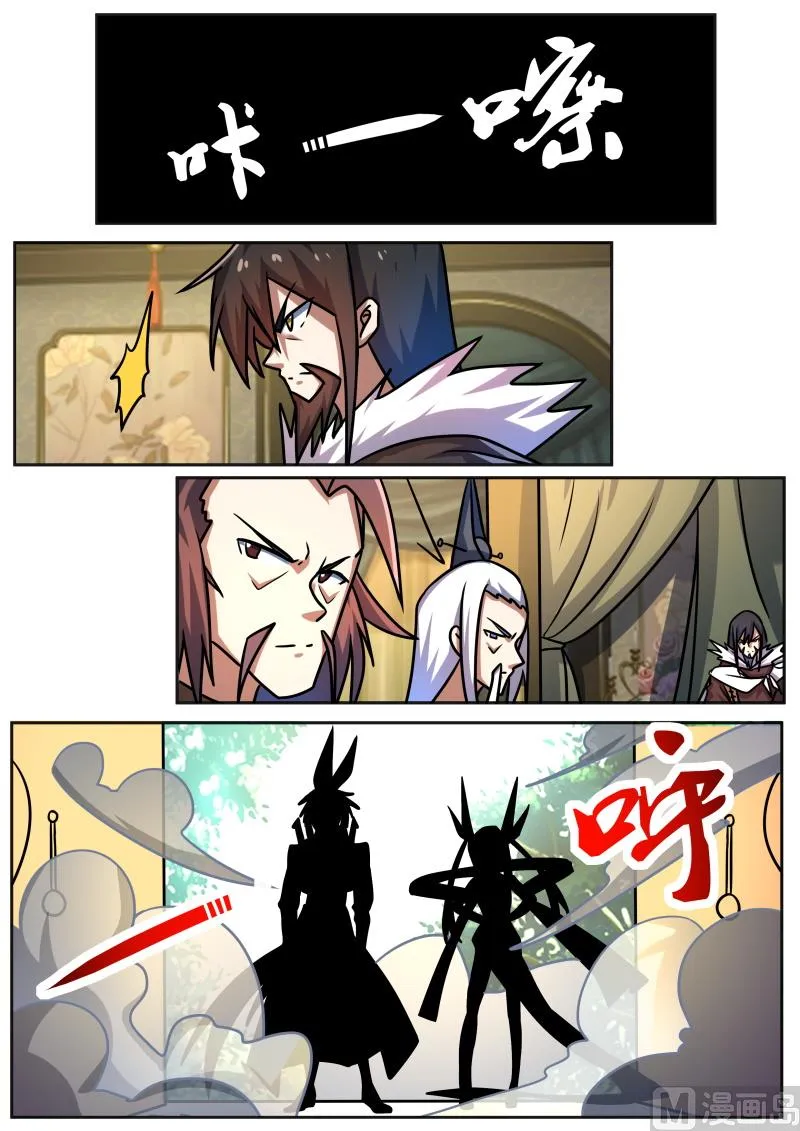 恐怖的成长速度 第7页
