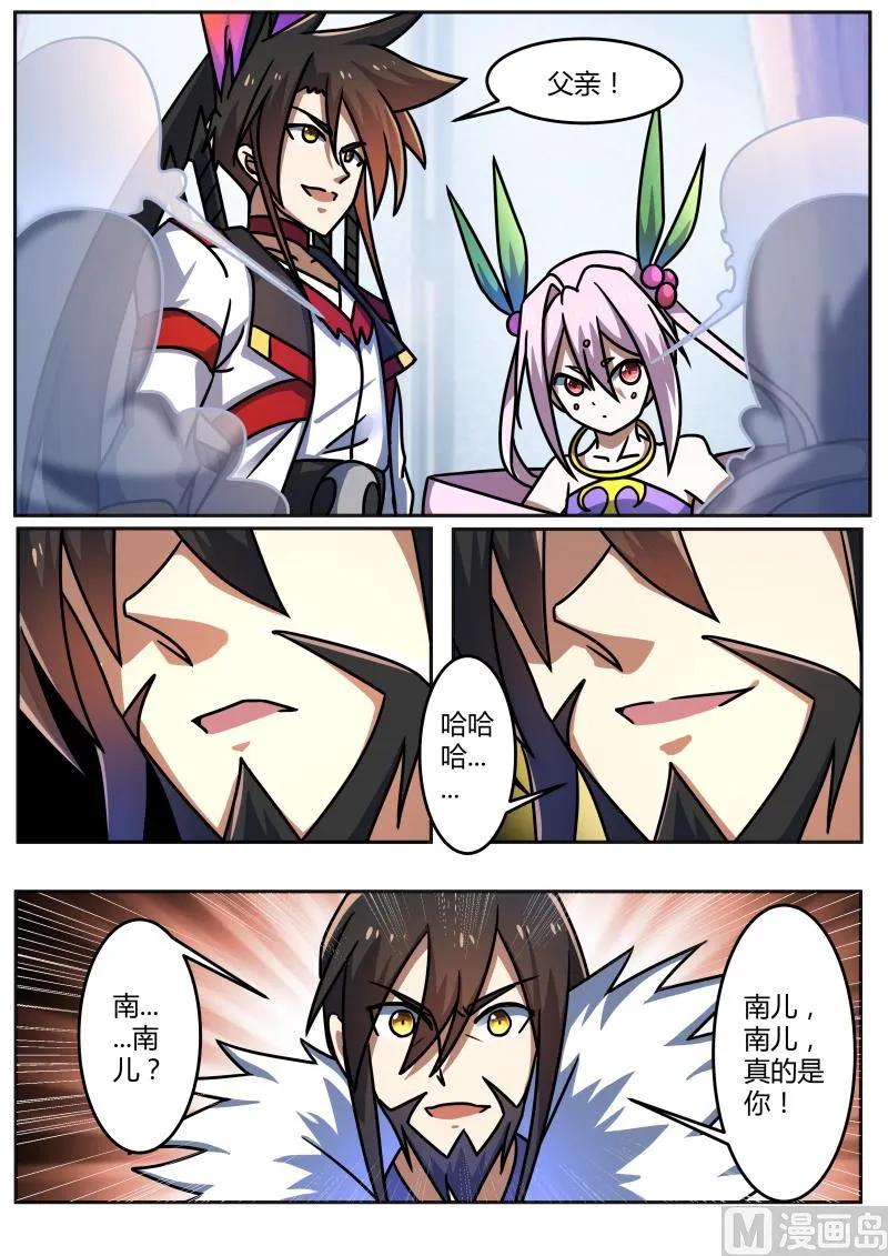 恐怖的成长速度 第8页