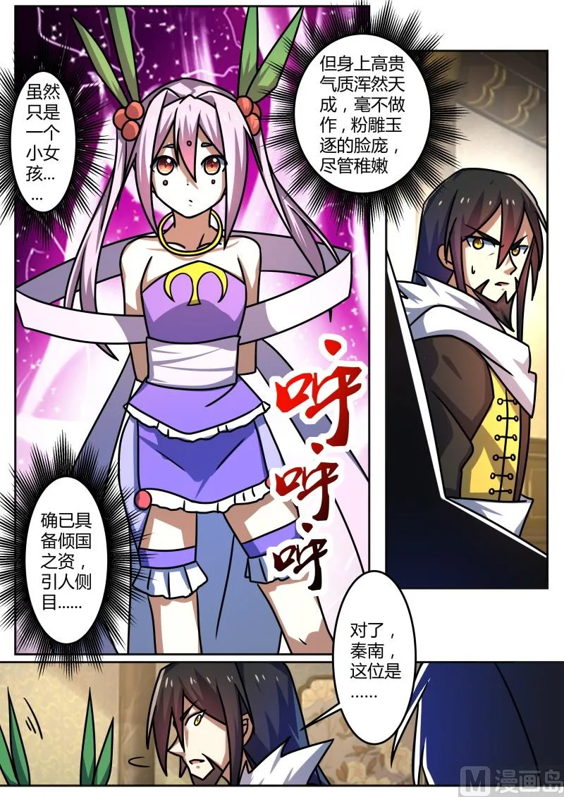 她竟如此厉害？！ 第3页