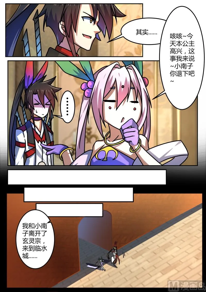 她竟如此厉害？！ 第6页