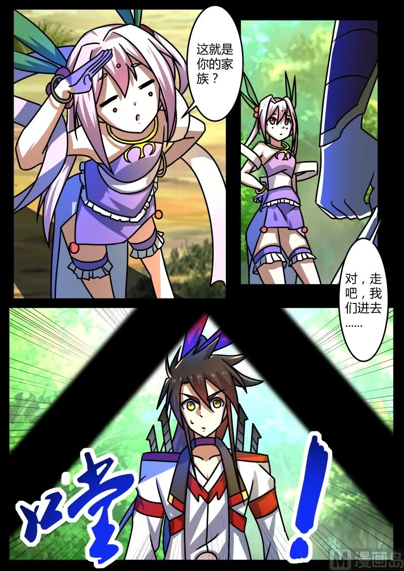 她竟如此厉害？！ 第8页
