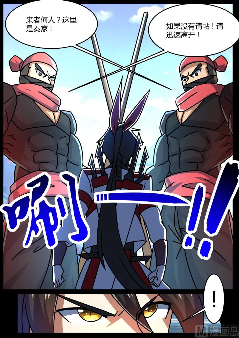 她竟如此厉害？！ 第9页