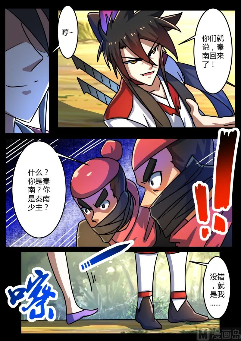 她竟如此厉害？！ 第10页