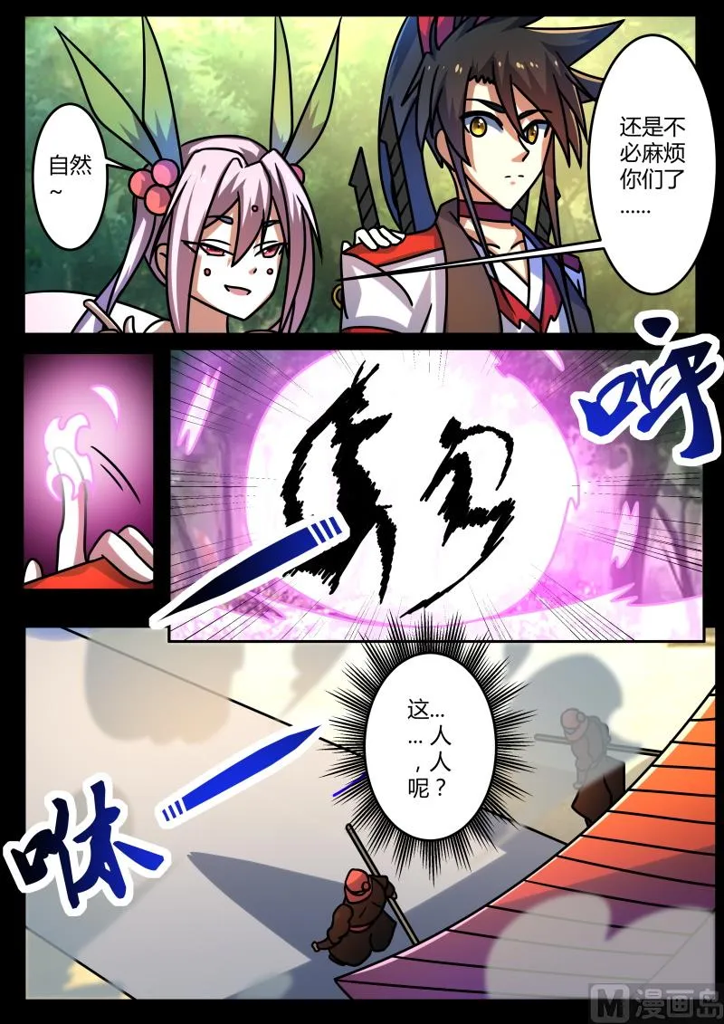 她竟如此厉害？！ 第11页