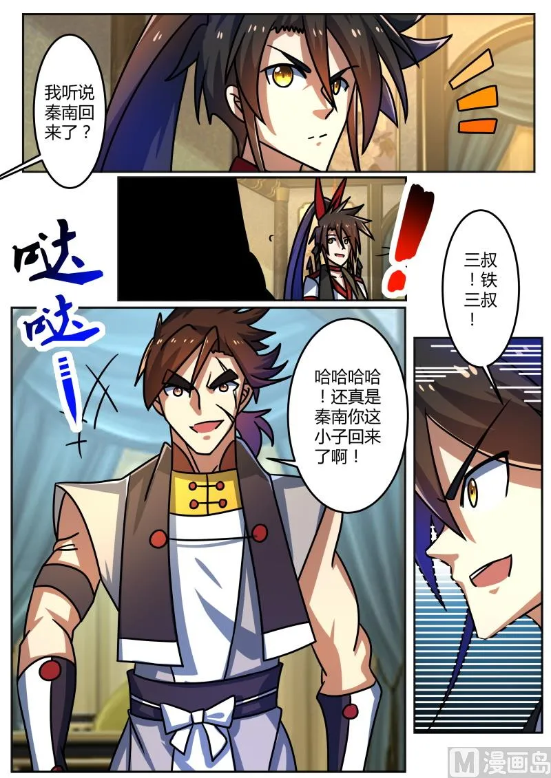 不足为惧 第4页