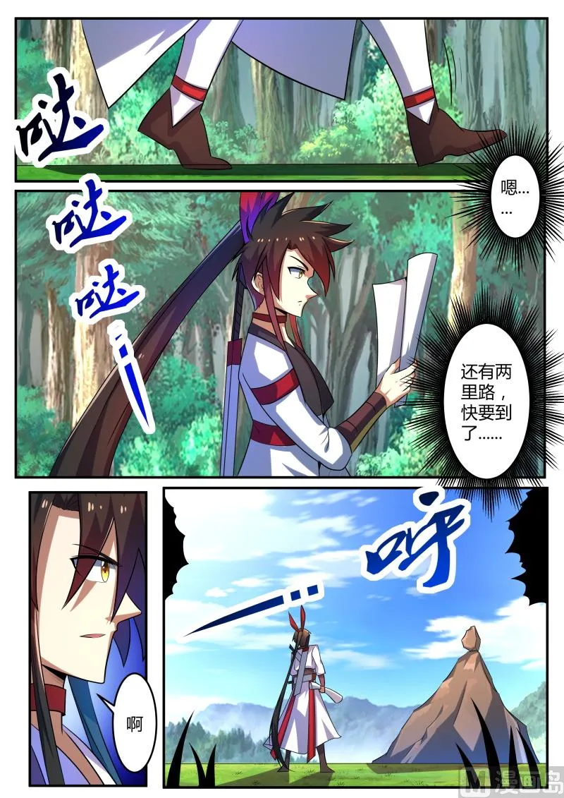 归墟石 第3页