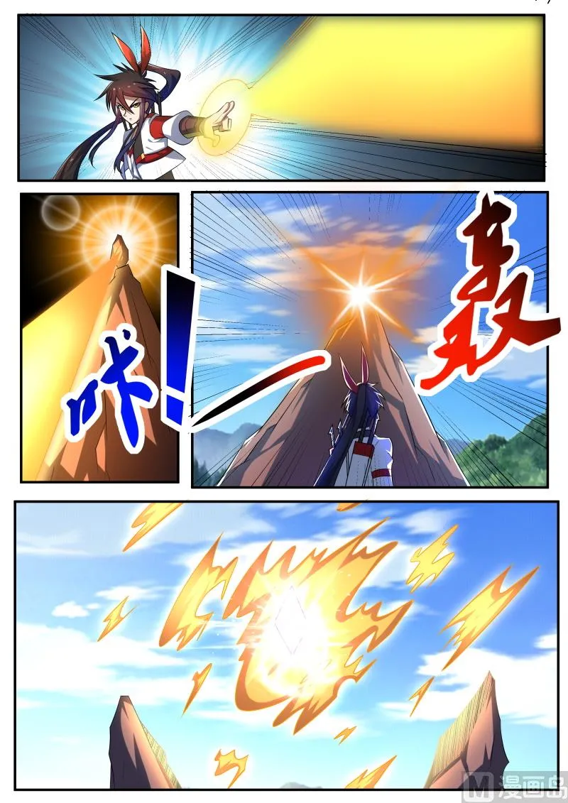 归墟石 第5页