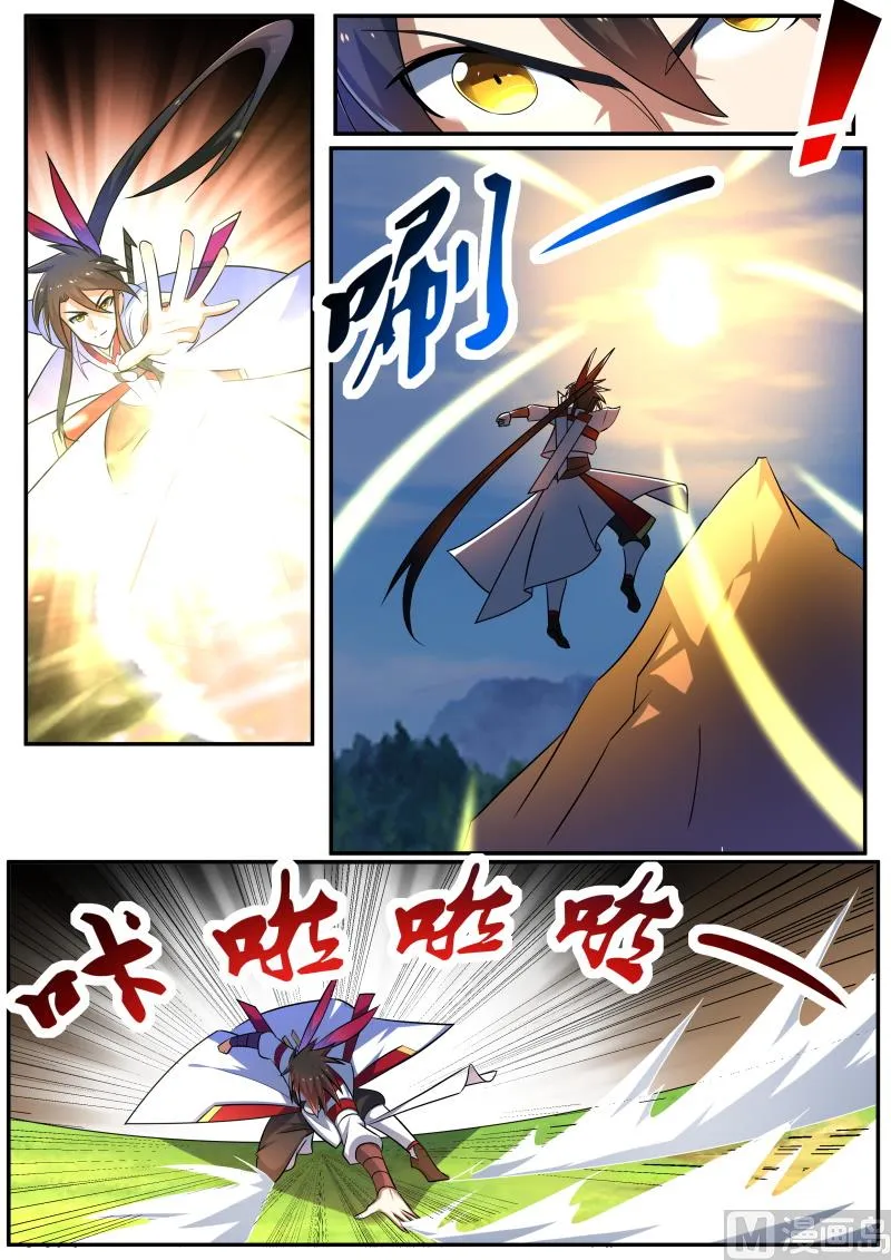 归墟石 第7页