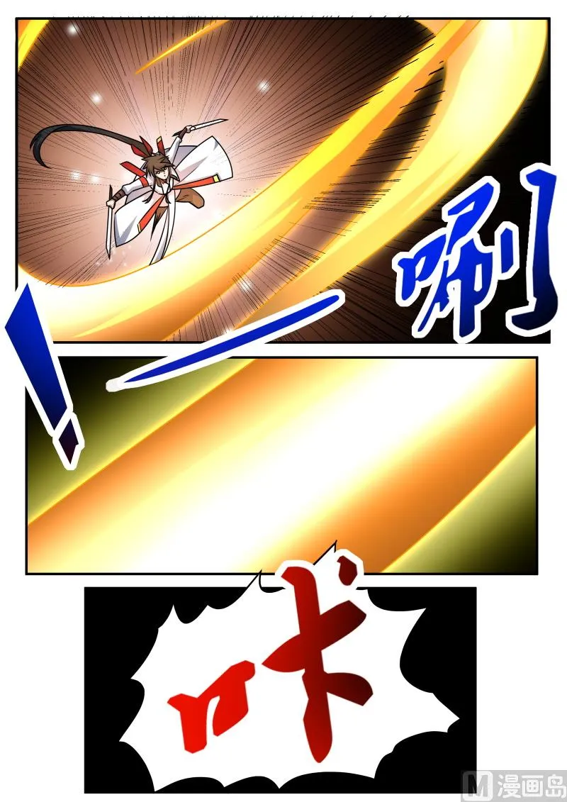归墟石 第10页