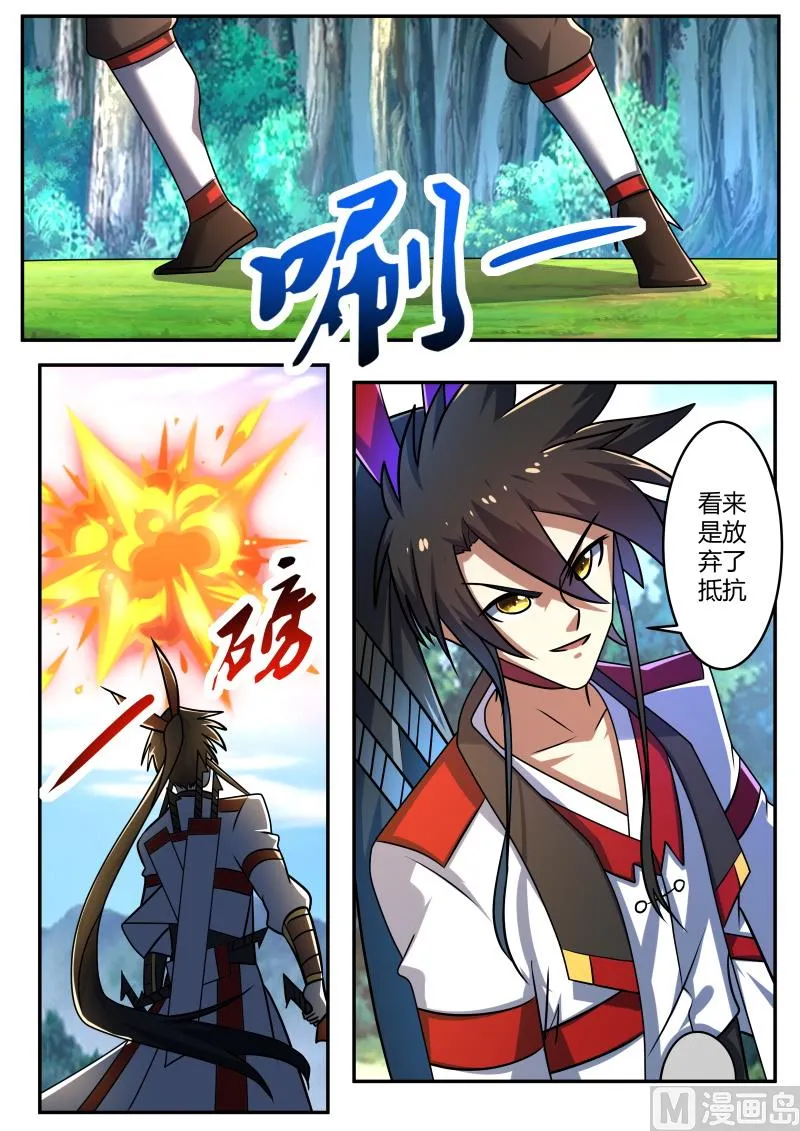 归墟石 第11页