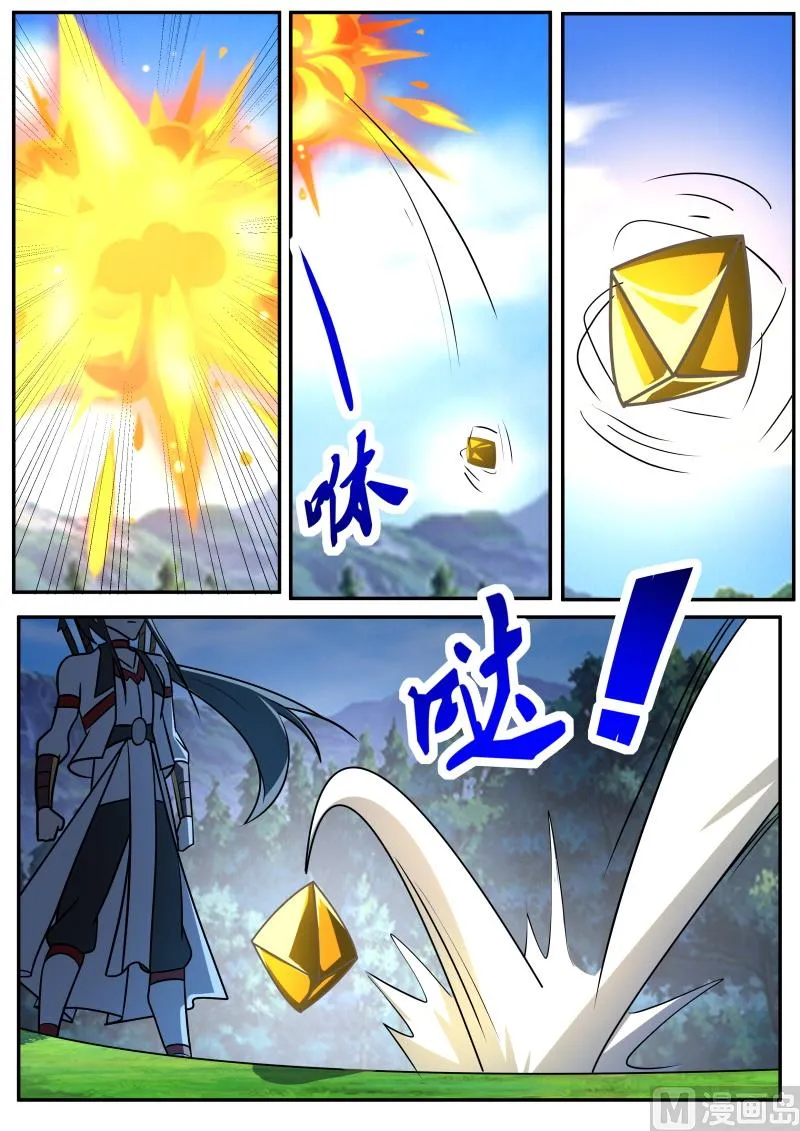 冰甲古虫出没！ 第3页