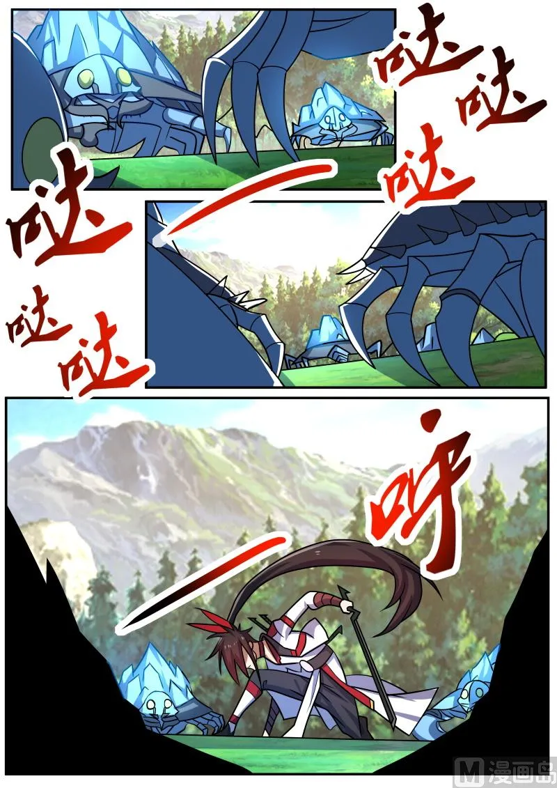 战群虫 第3页