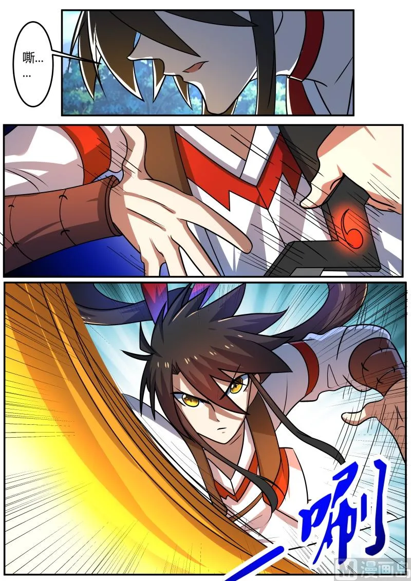 战群虫 第4页