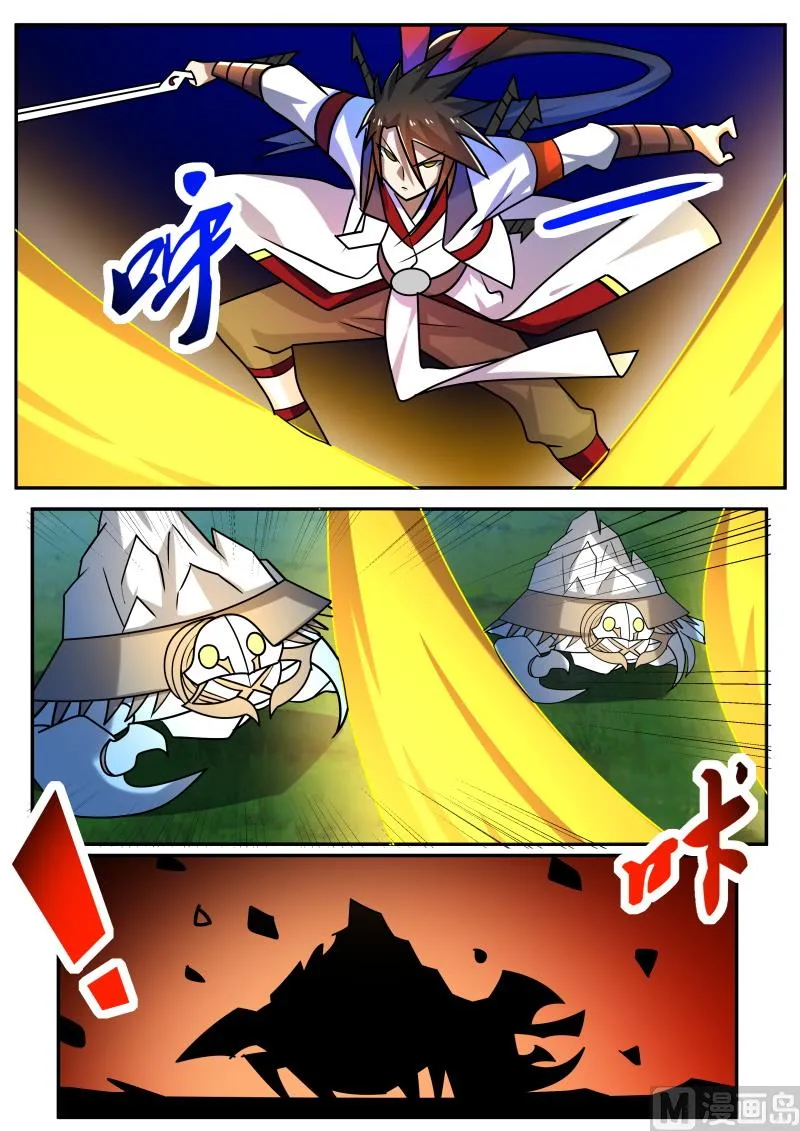 战群虫 第5页