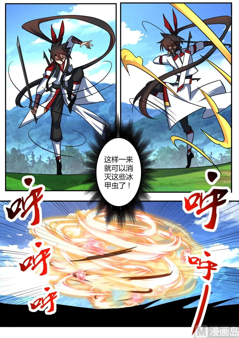 战群虫 第8页