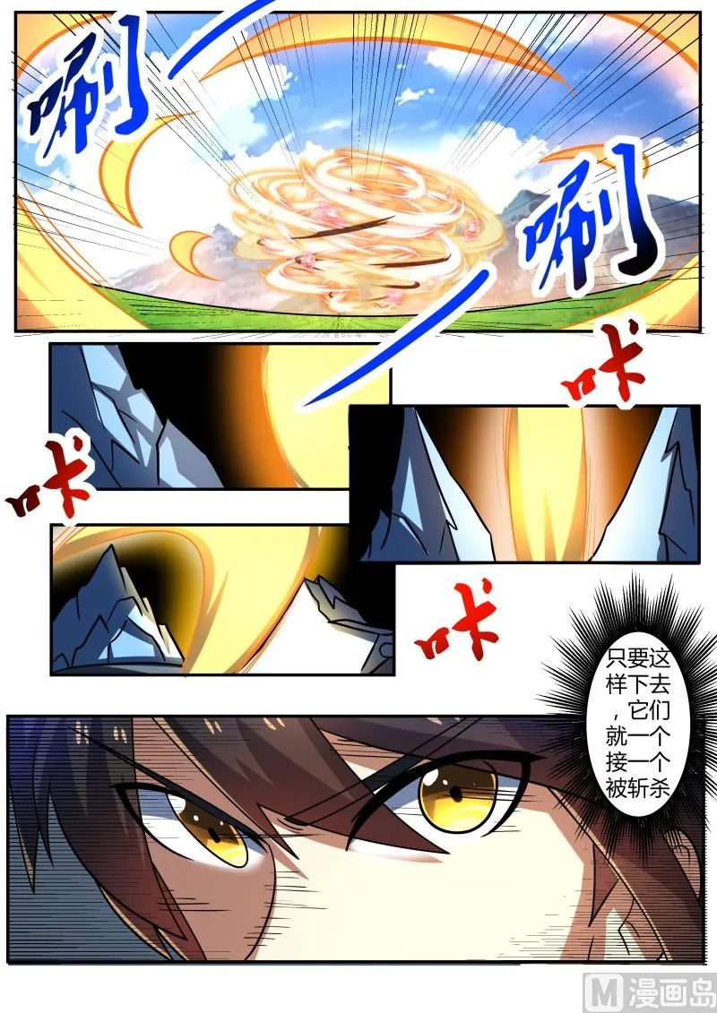 战群虫 第9页