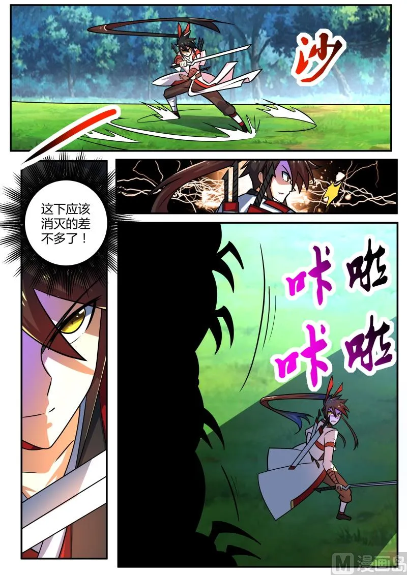 战群虫 第10页