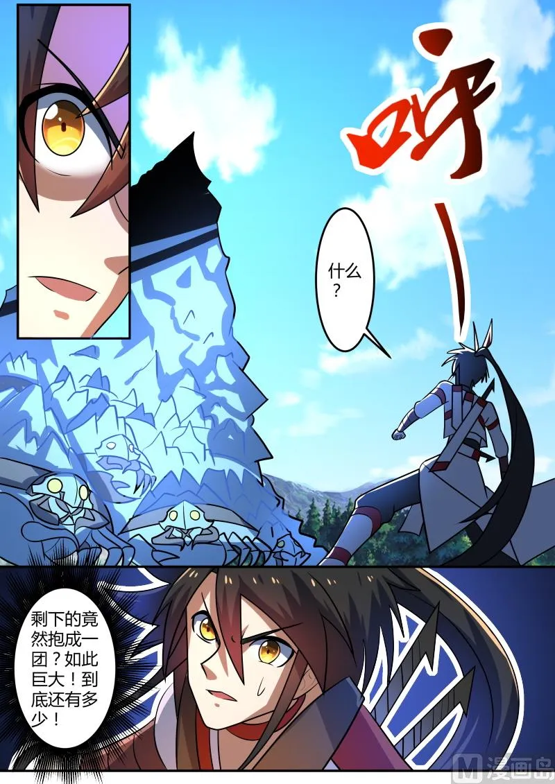 战群虫 第11页