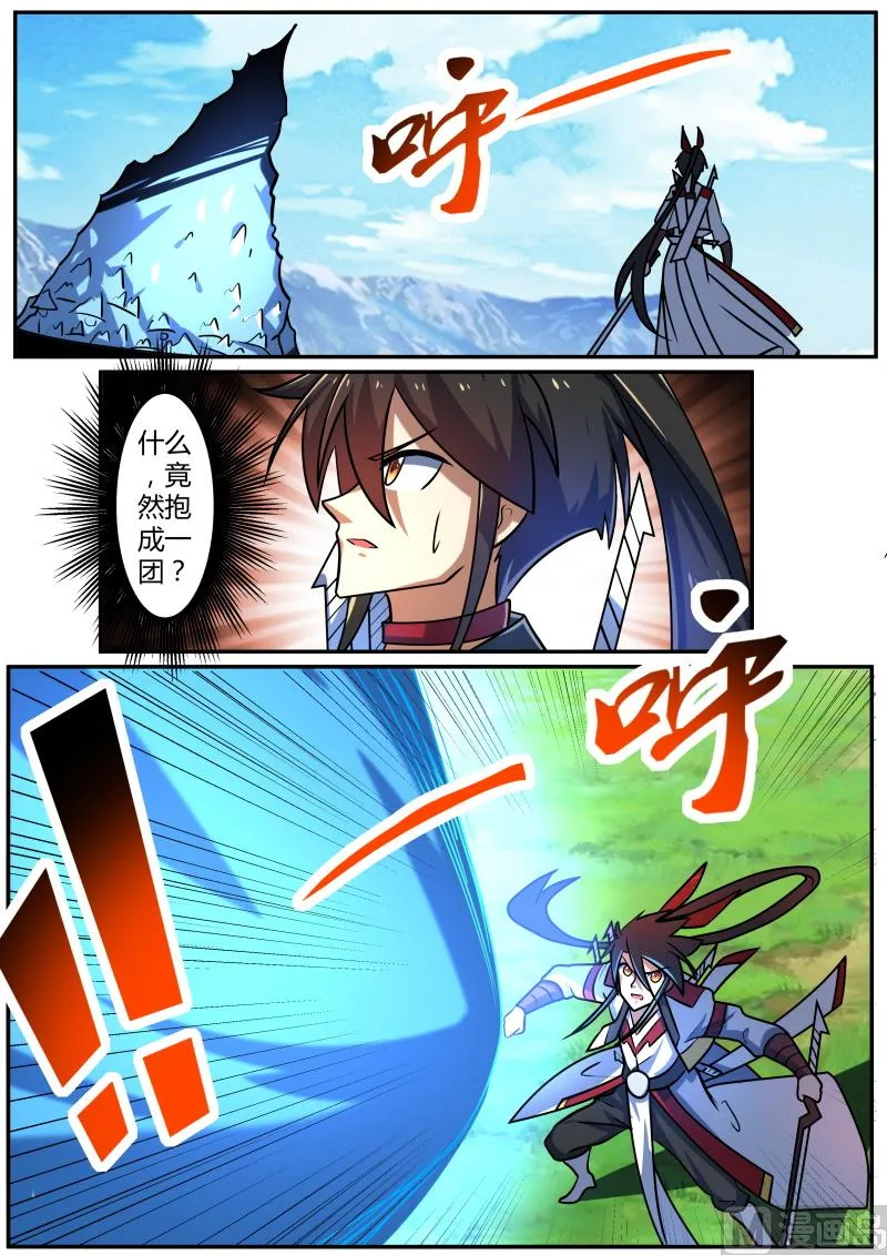 拼杀 第3页