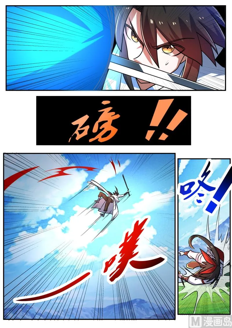 拼杀 第4页