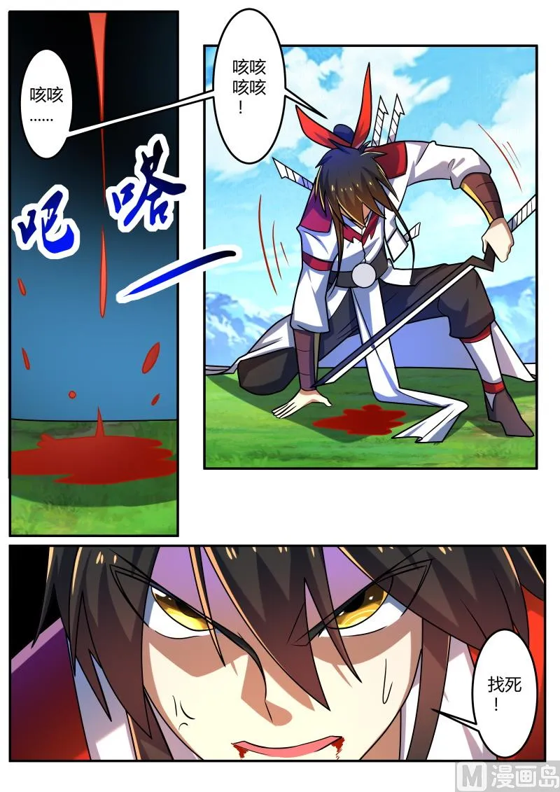 拼杀 第5页