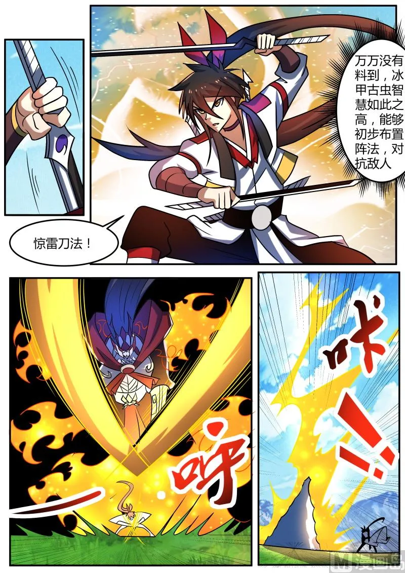 拼杀 第7页