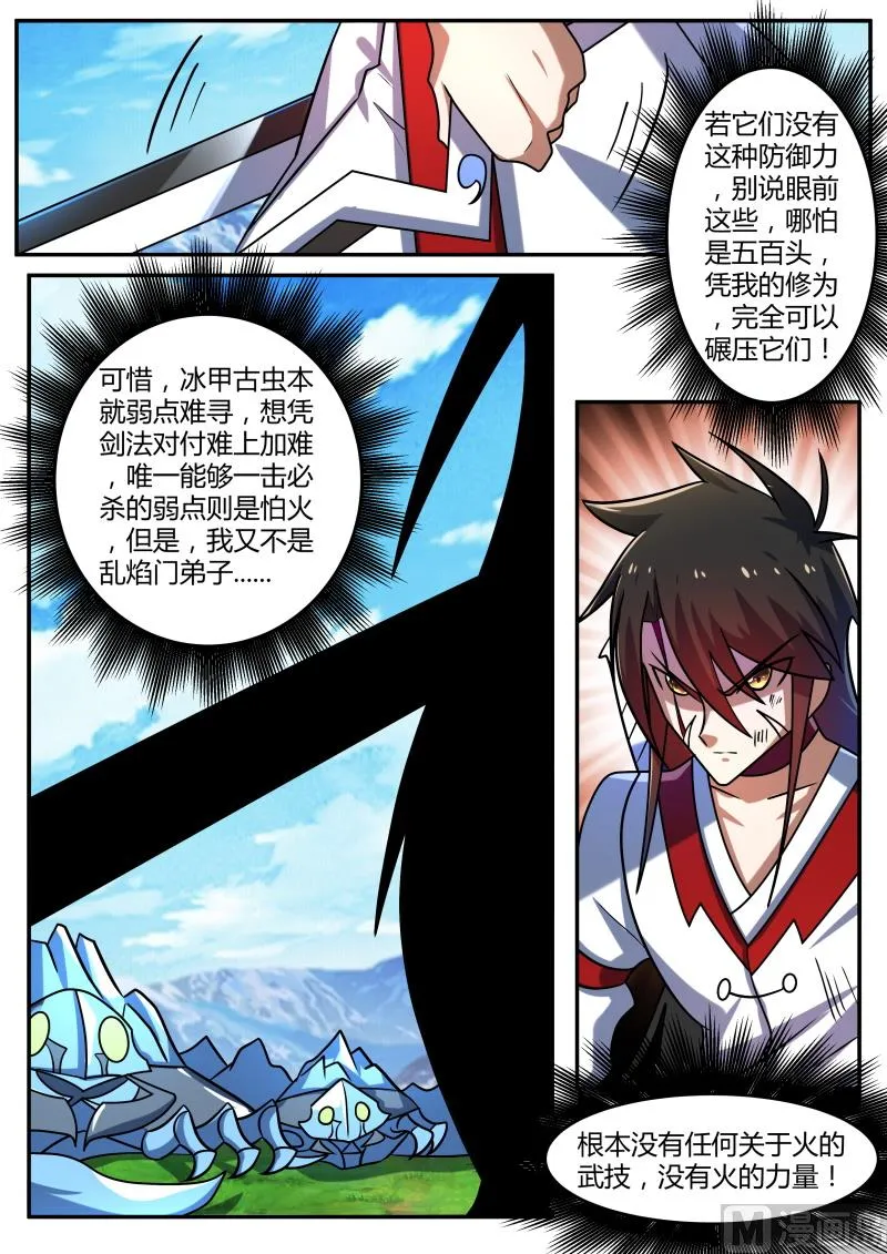 拼杀 第10页