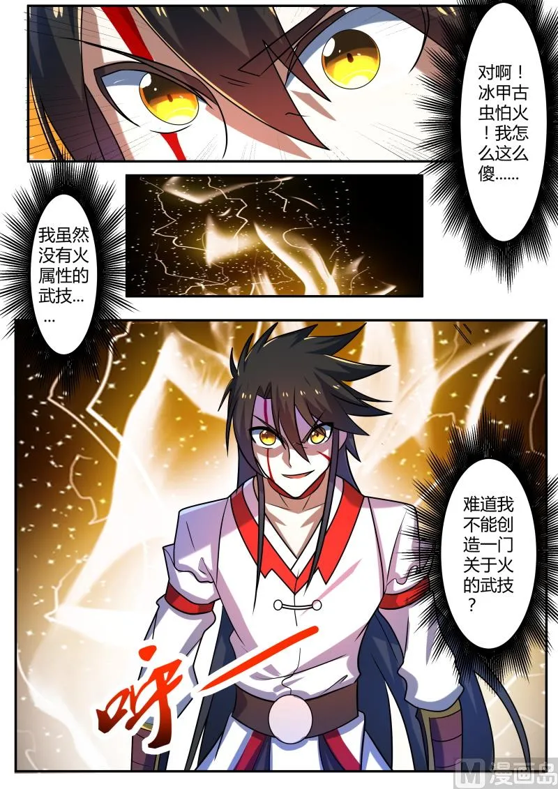 拼杀 第11页