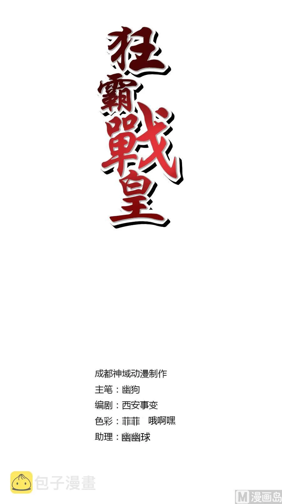 一心二用，创造武技 第2页