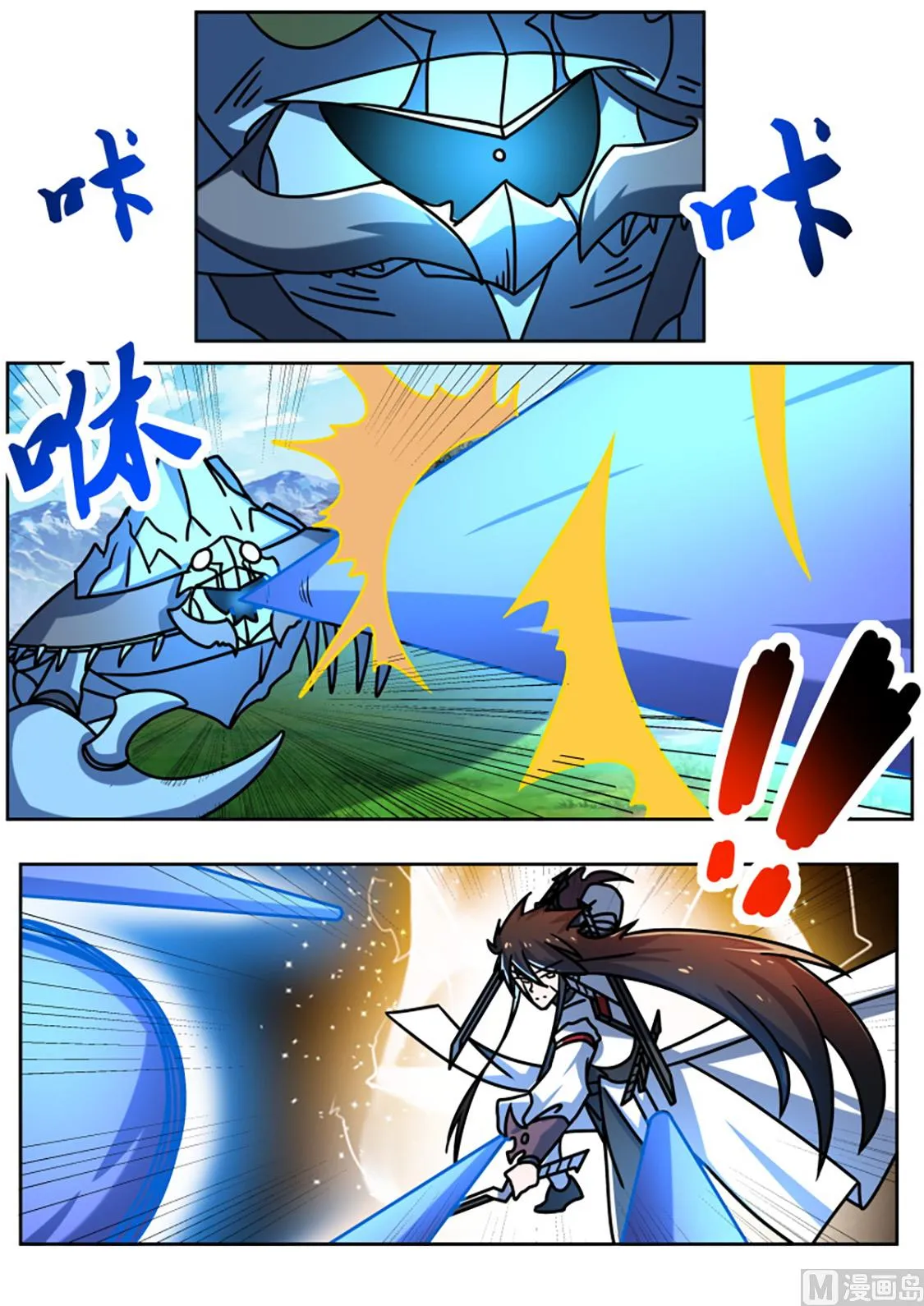 心之刀！ 第3页