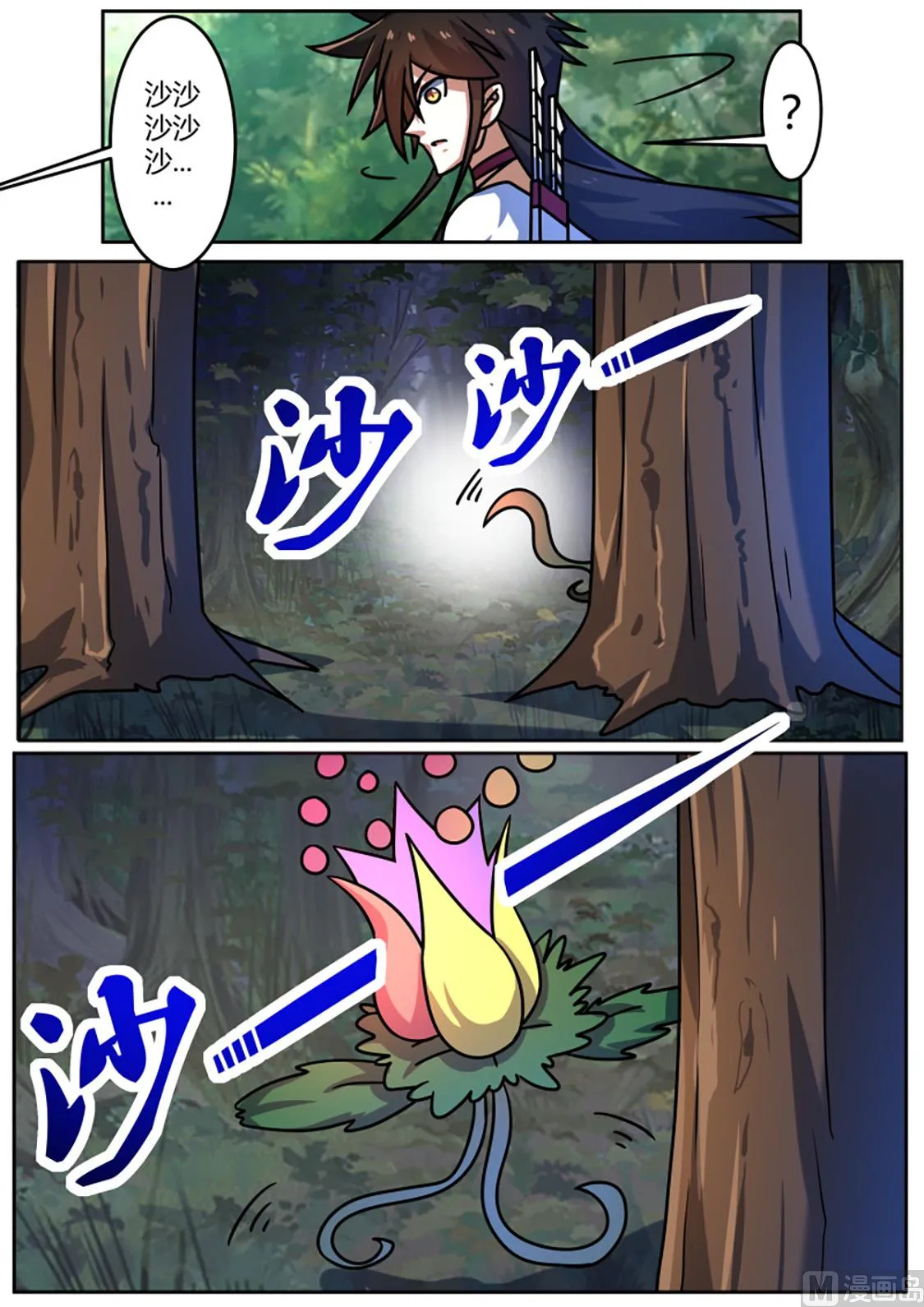 黑森林与黑羽鸟 第10页