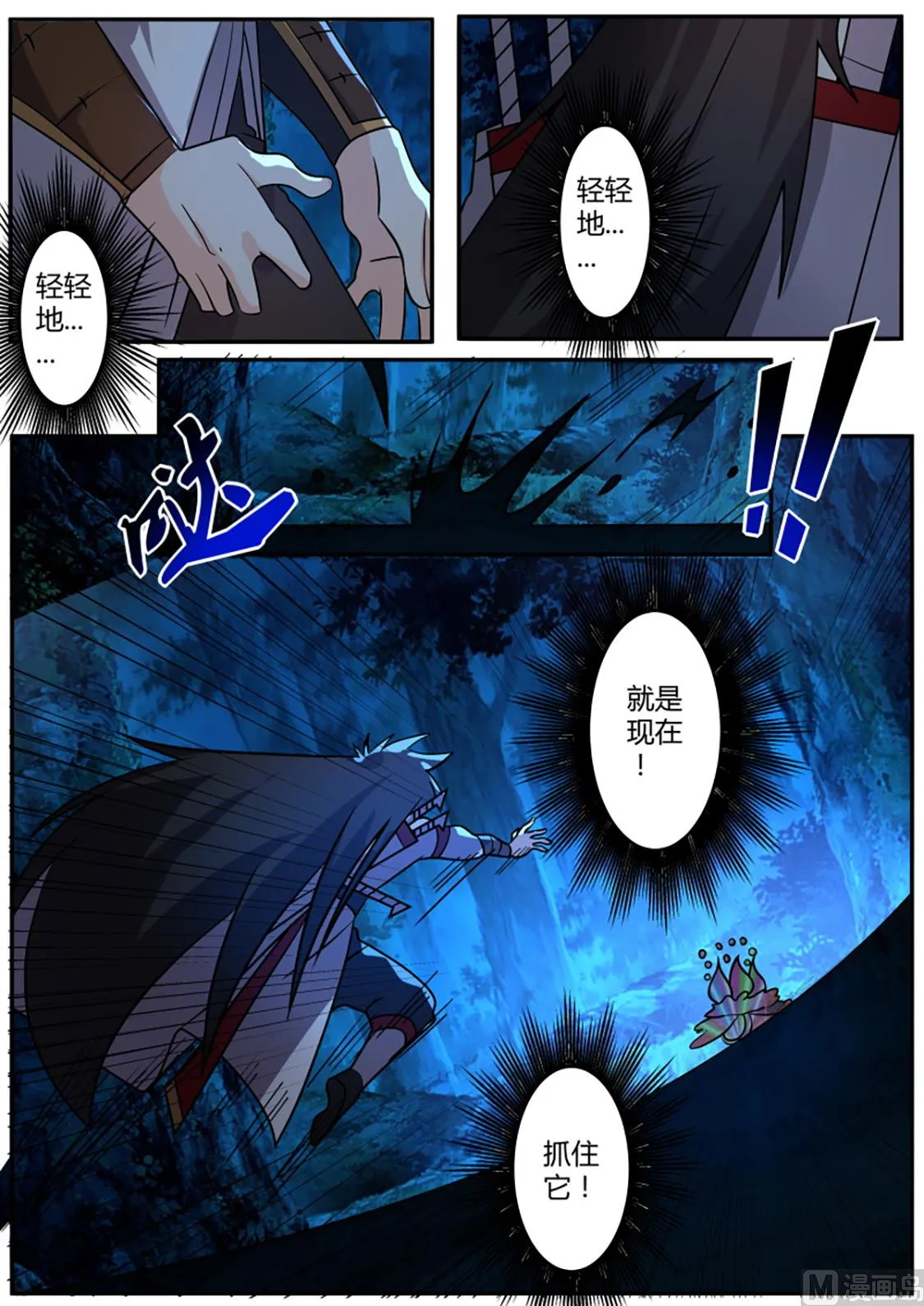 鄙视我？【本周加更】 第3页
