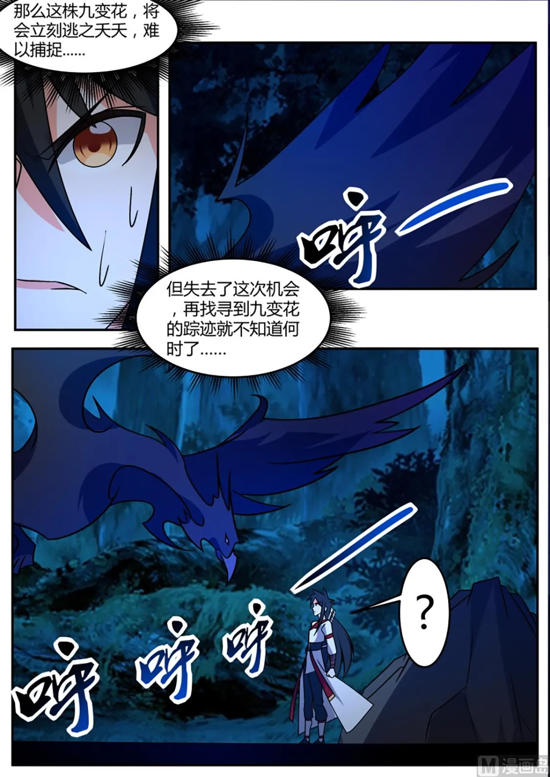鄙视我？【本周加更】 第9页