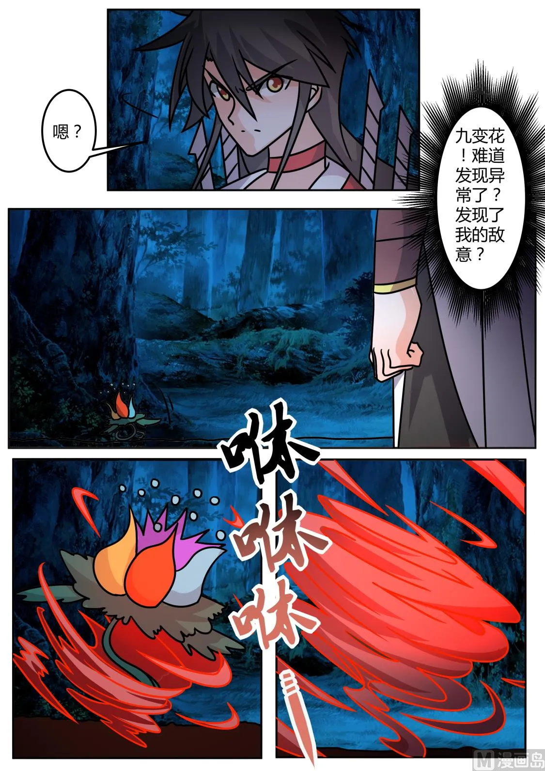 有意思！ 第3页
